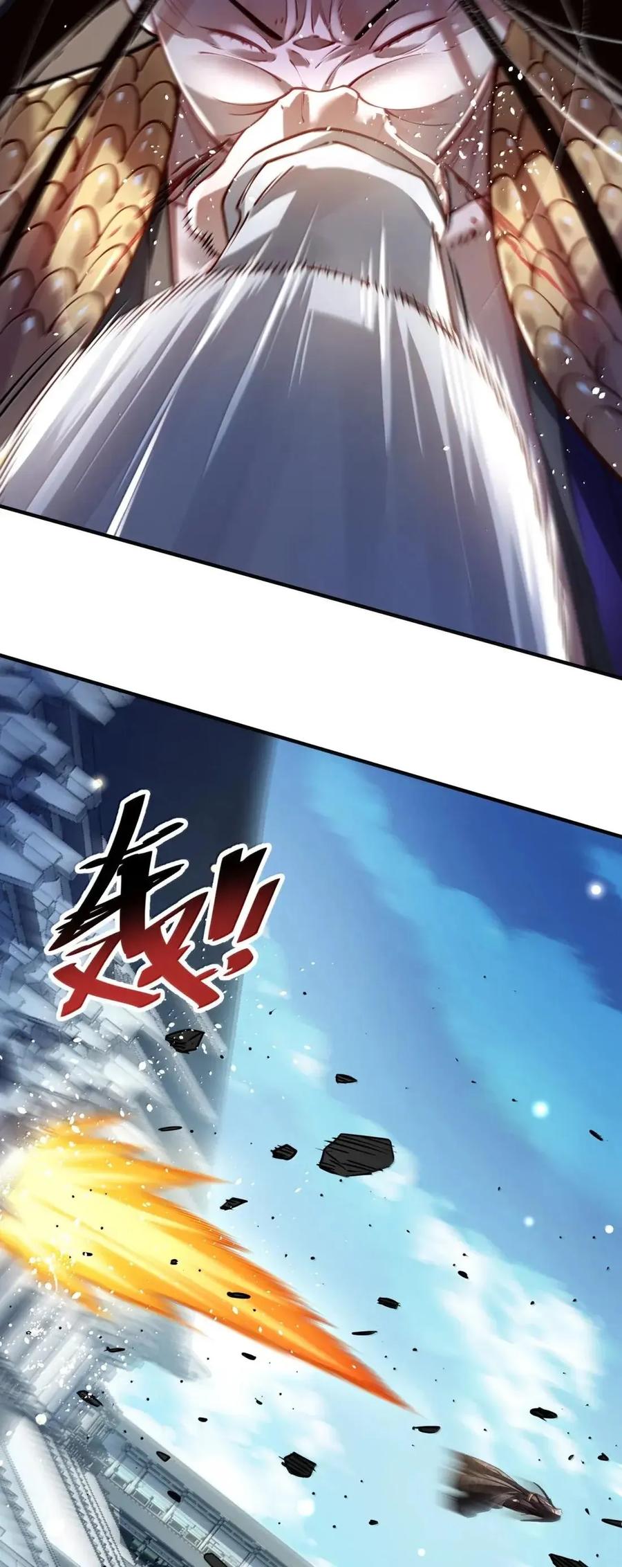 算命而已，九尾妖帝怎么就成我娘子了？！ 083 讨伐暴君 第60页