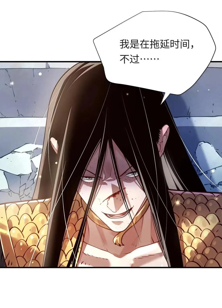 算命而已，九尾妖帝怎么就成我娘子了？！ 083 讨伐暴君 第63页