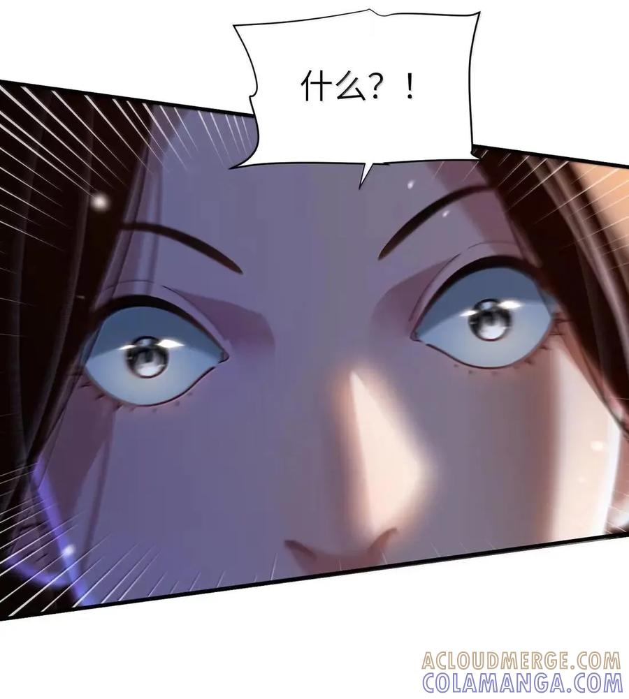 算命而已，九尾妖帝怎么就成我娘子了？！ 083 讨伐暴君 第49页