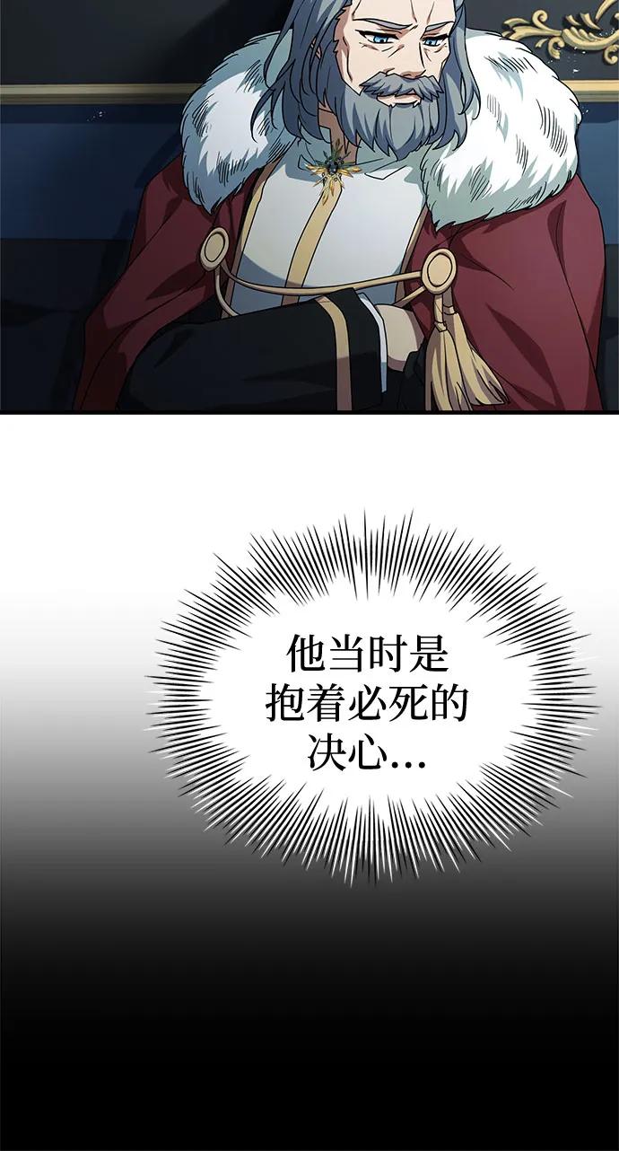 《卖药的皇太子》第9话 第35页