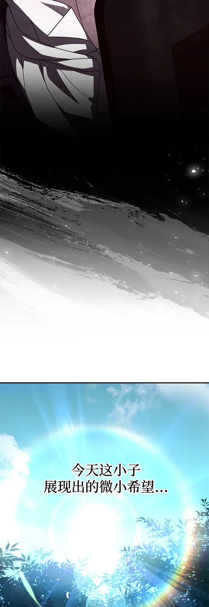 《卖药的皇太子》第9话 第38页