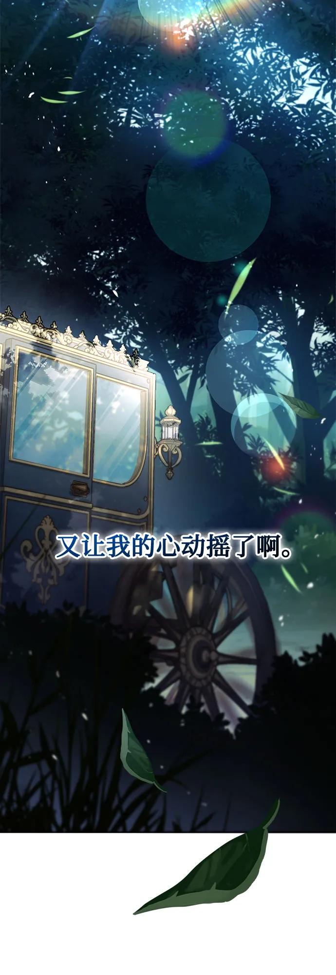 《卖药的皇太子》第9话 第39页