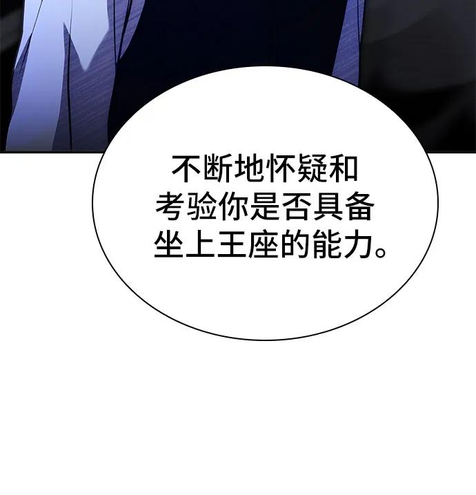 《卖药的皇太子》第9话 第23页