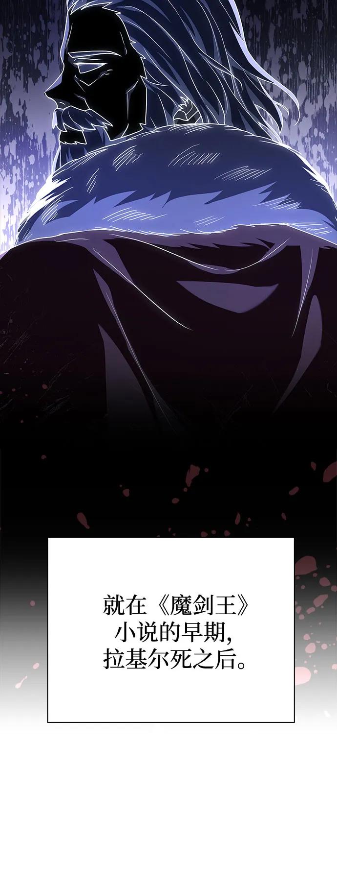 《卖药的皇太子》第9话 第44页