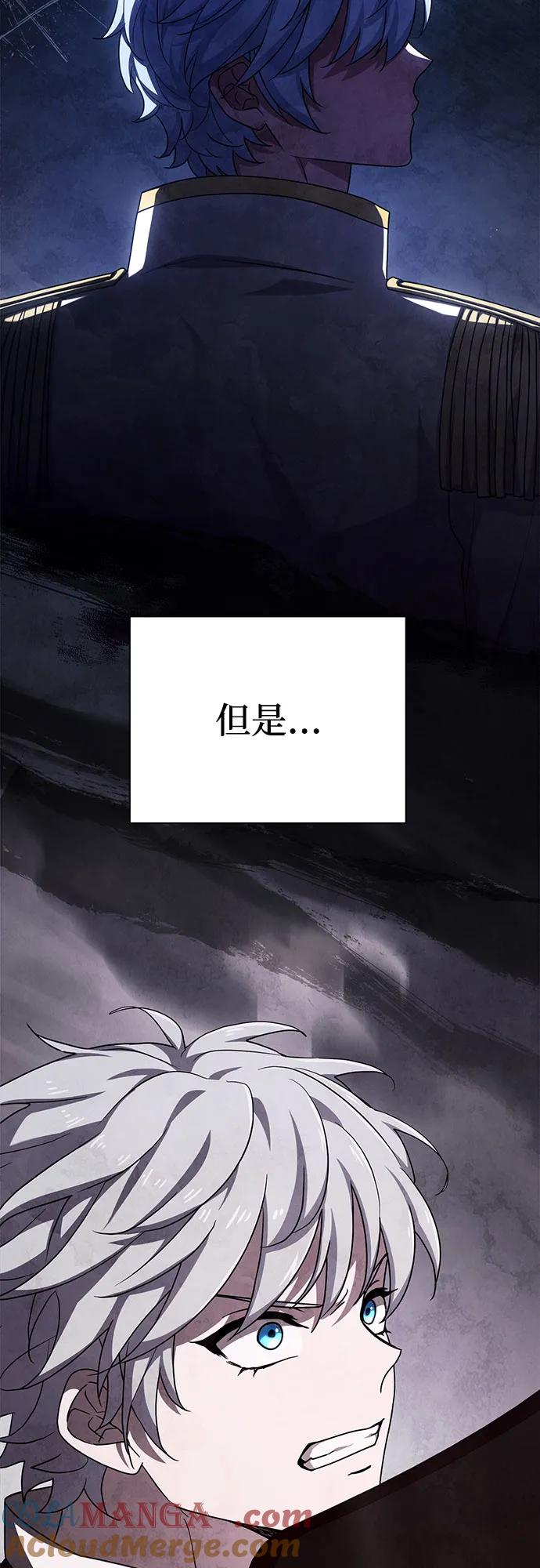 《卖药的皇太子》第9话 第37页