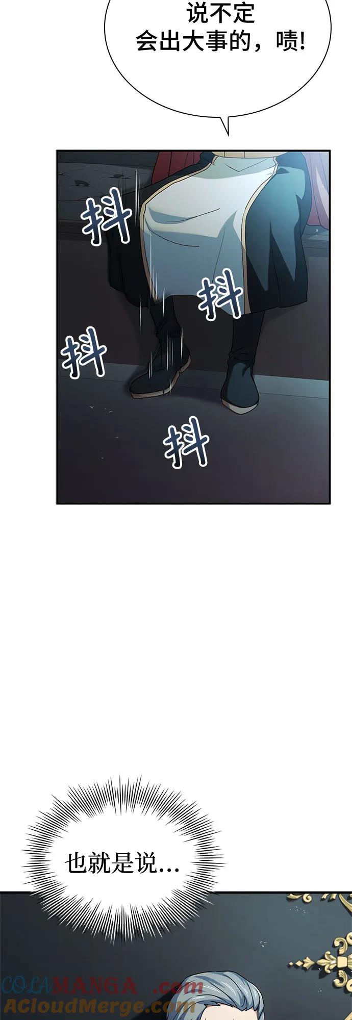 《卖药的皇太子》第9话 第34页