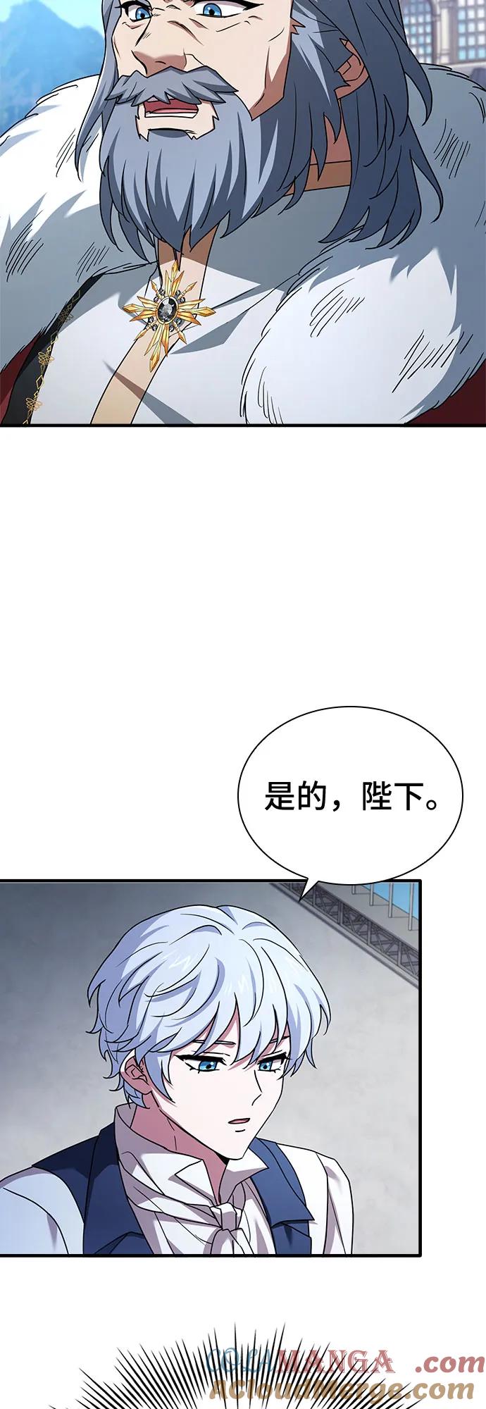 《卖药的皇太子》第9话 第13页