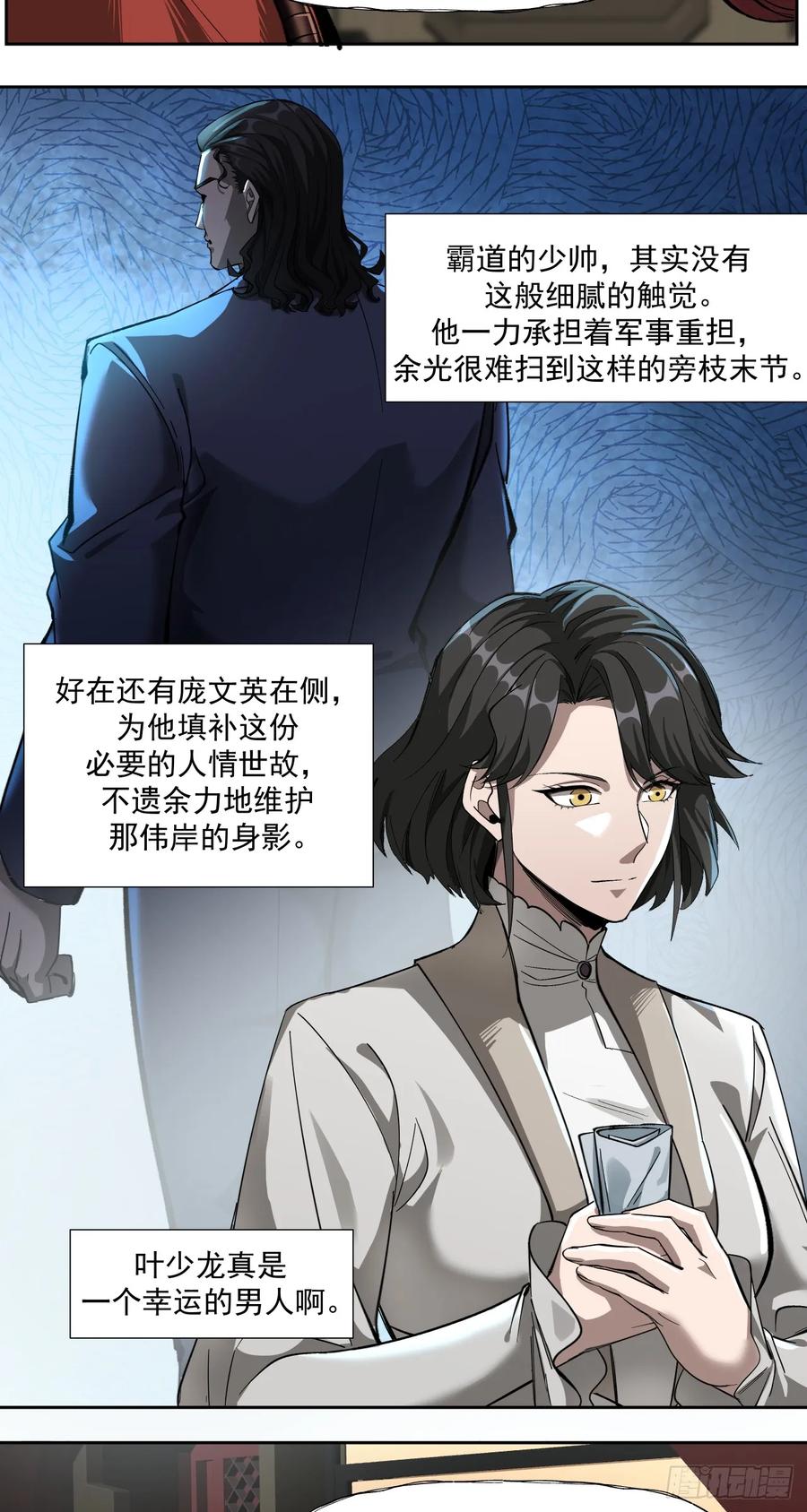 《泰拉战纪》路线规划 第6页