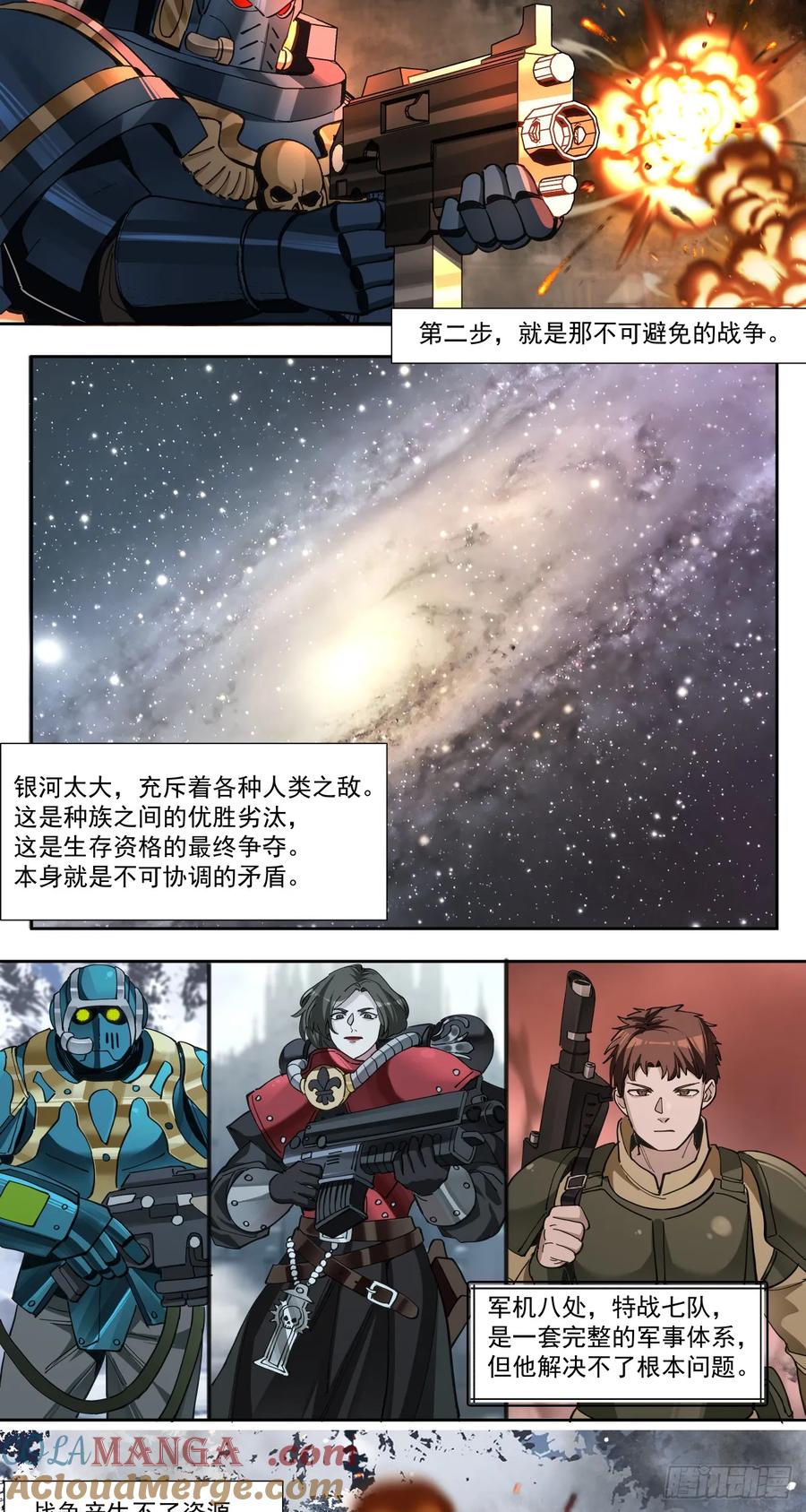 《泰拉战纪》路线规划 第19页