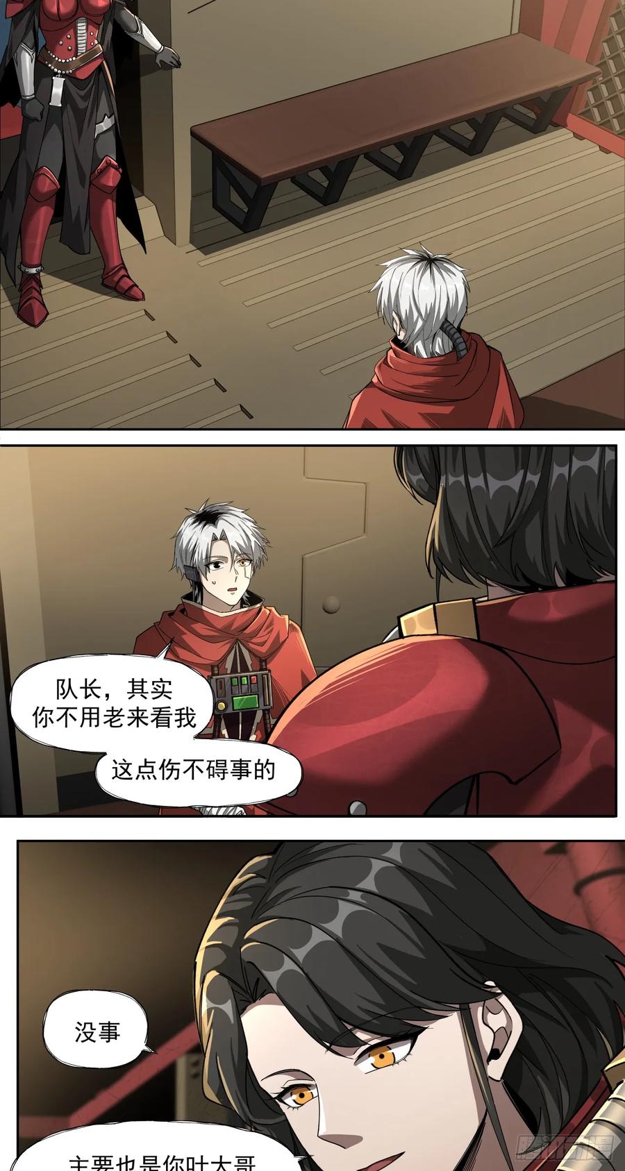 《泰拉战纪》路线规划 第2页