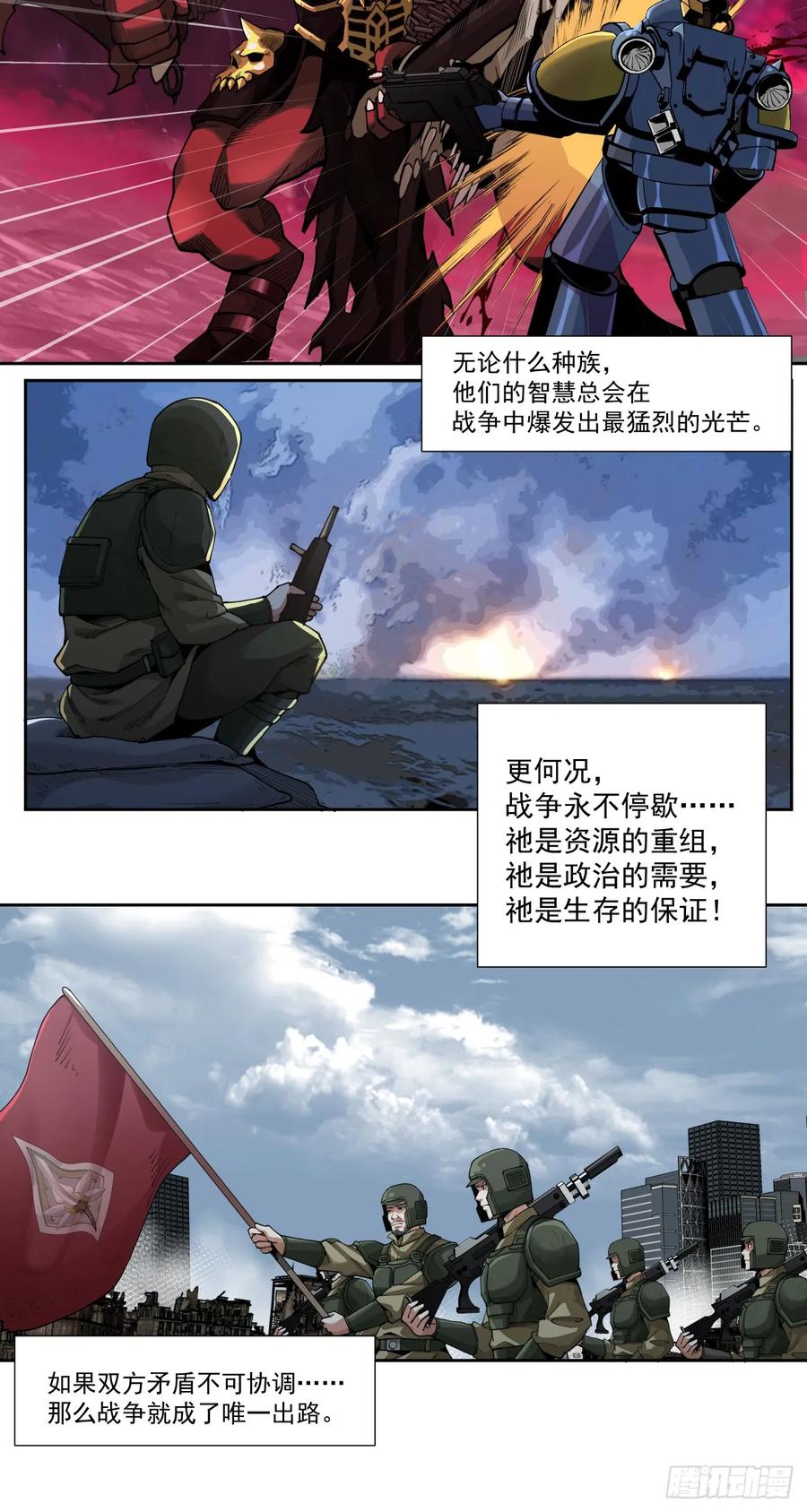 《泰拉战纪》路线规划 第12页
