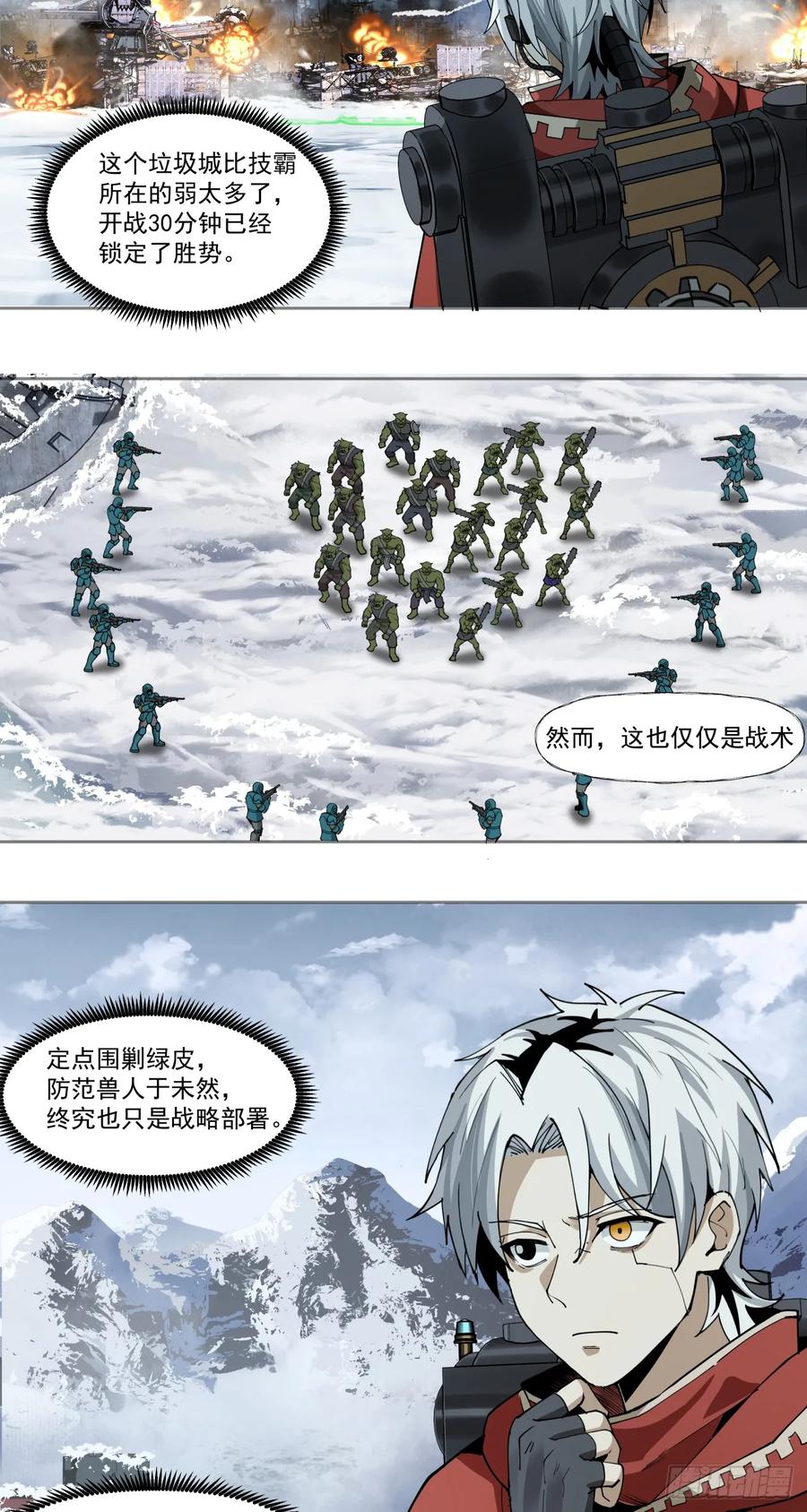 《泰拉战纪》路线规划 第16页