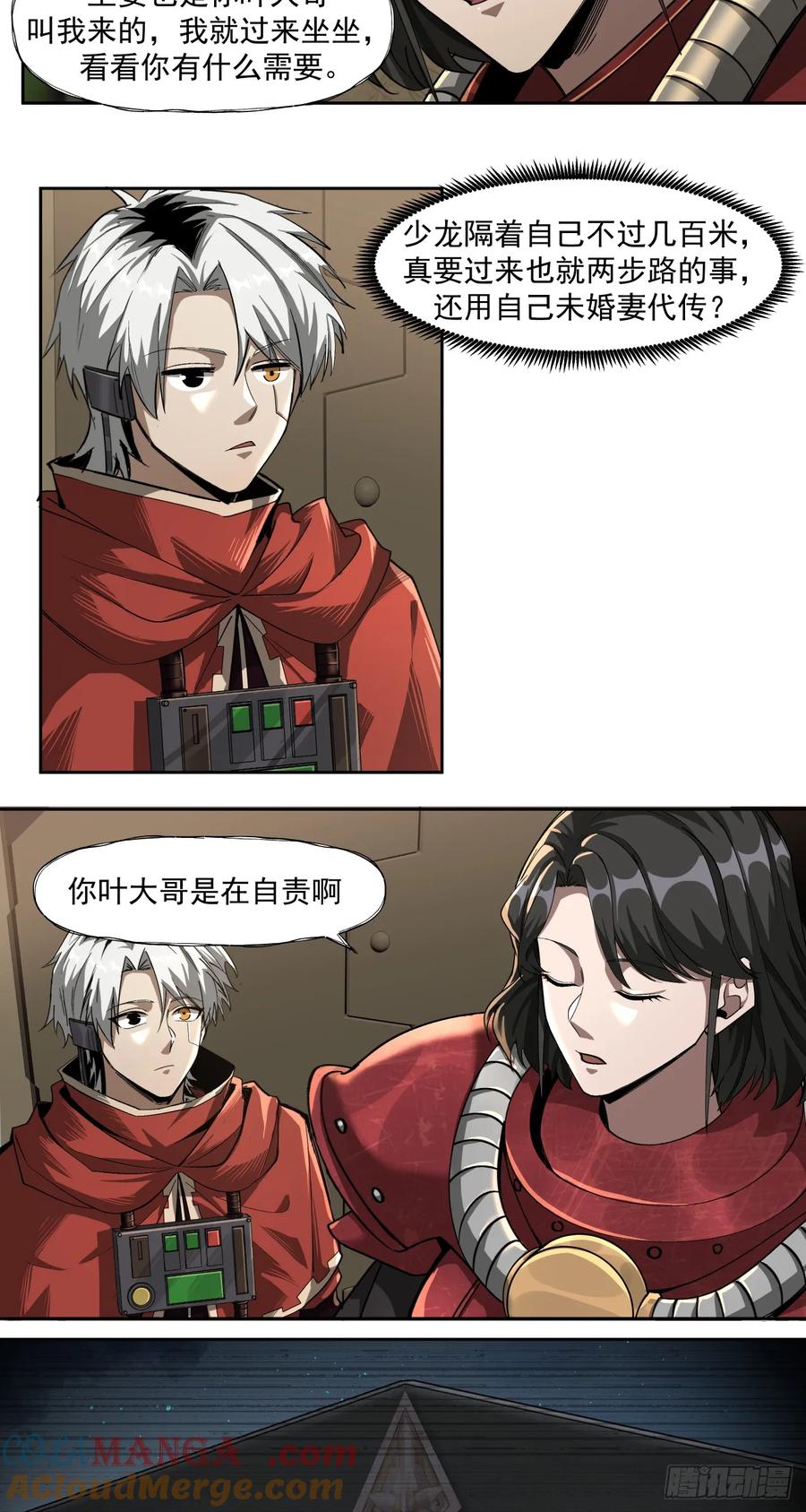 《泰拉战纪》路线规划 第3页