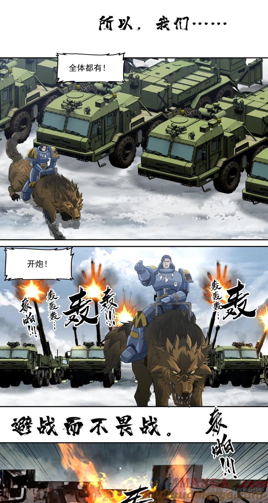 《泰拉战纪》路线规划 第13页