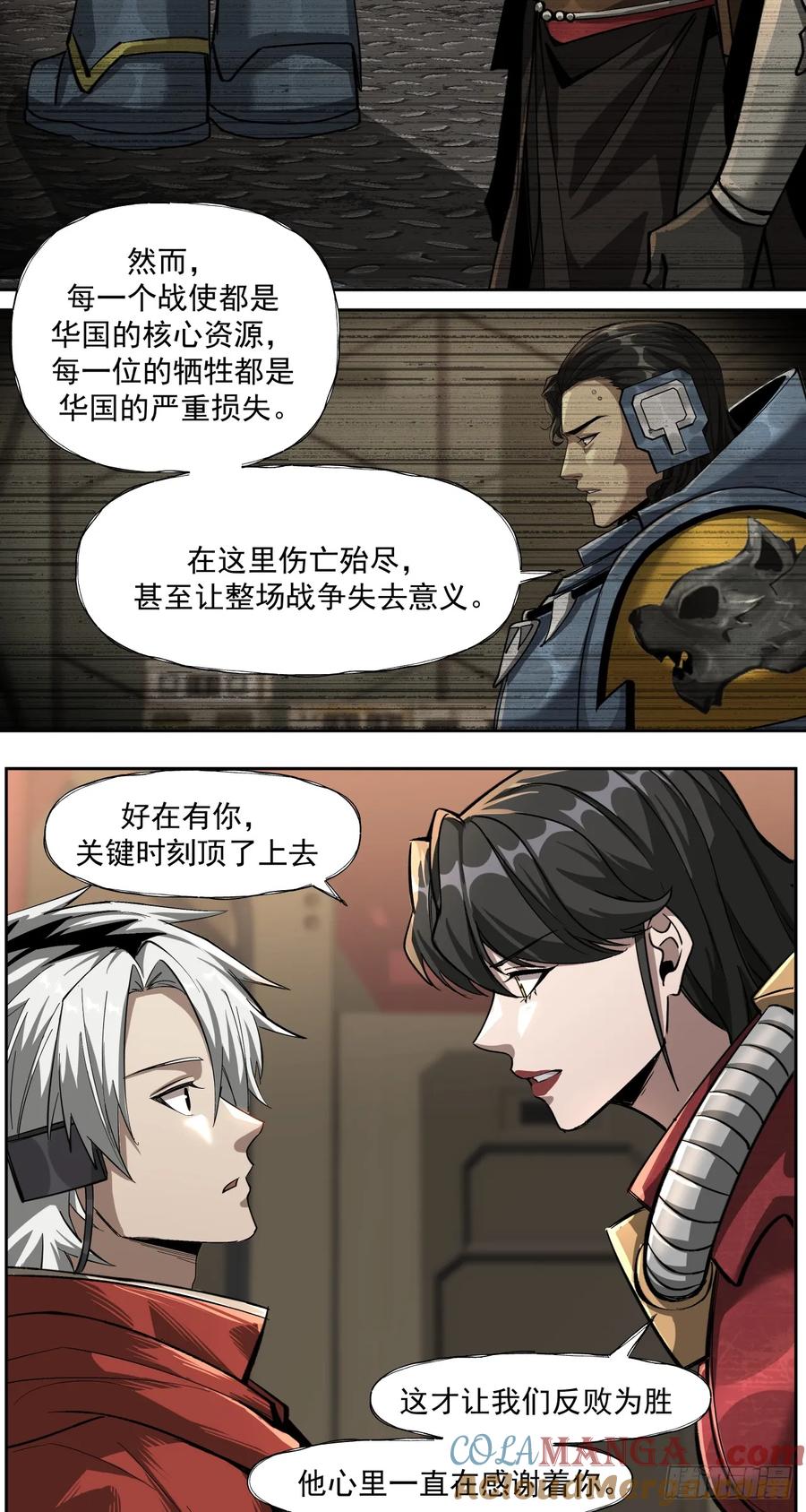《泰拉战纪》路线规划 第5页