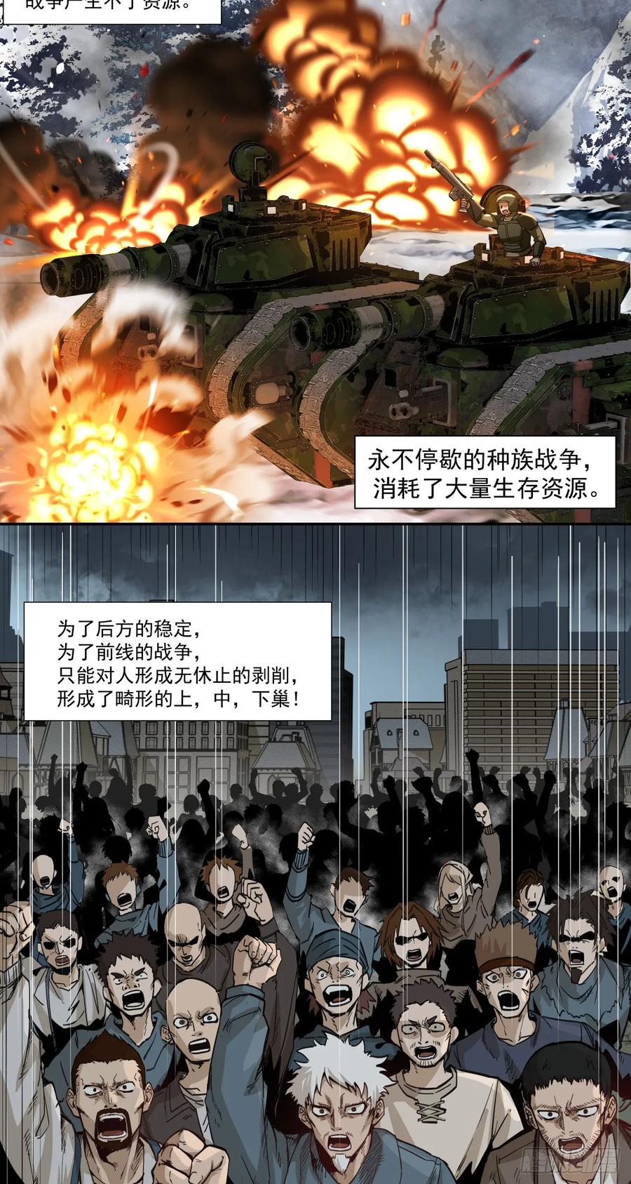 《泰拉战纪》路线规划 第20页