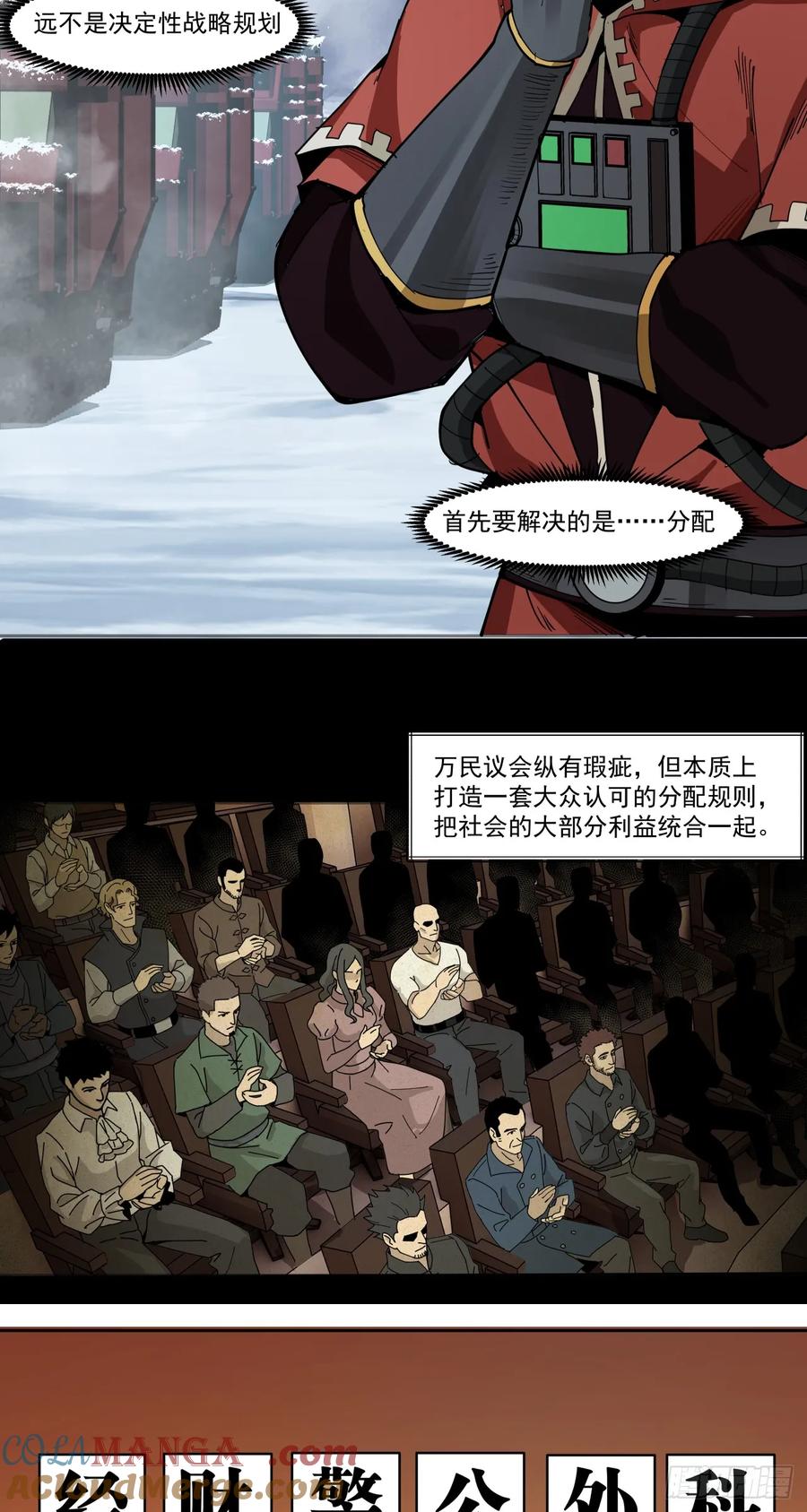《泰拉战纪》路线规划 第17页