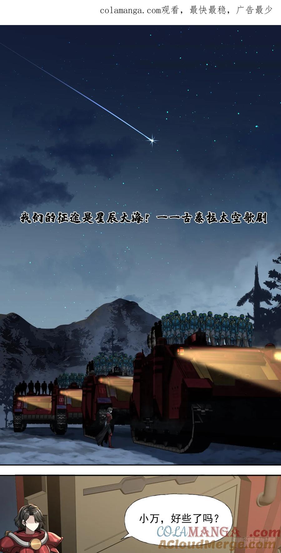 《泰拉战纪》路线规划 第1页