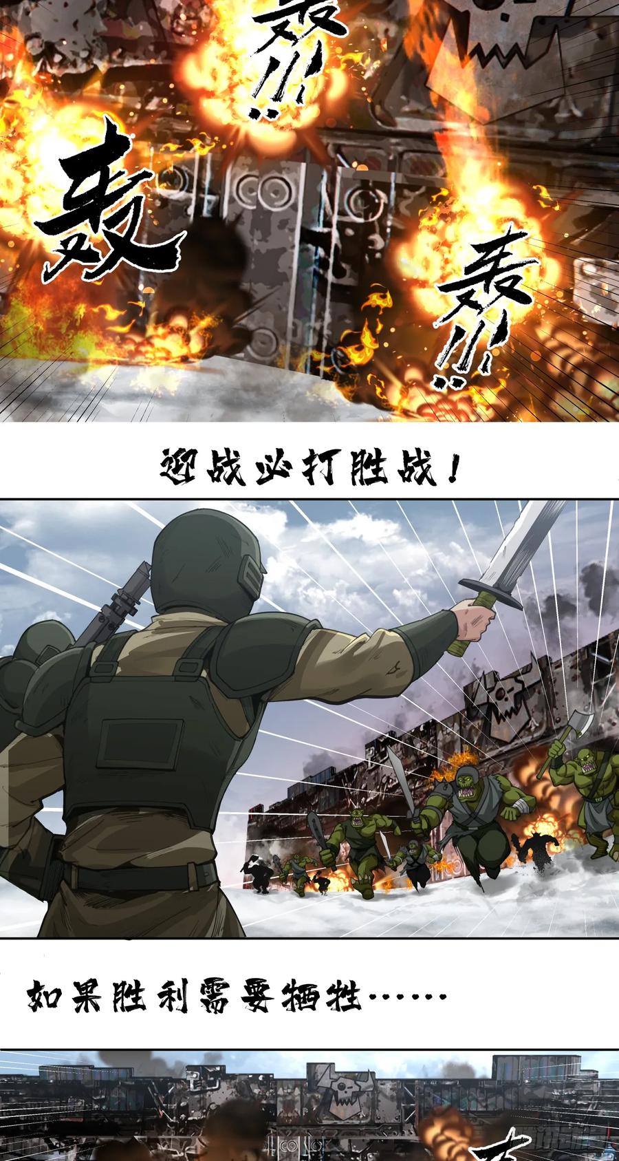 《泰拉战纪》路线规划 第14页