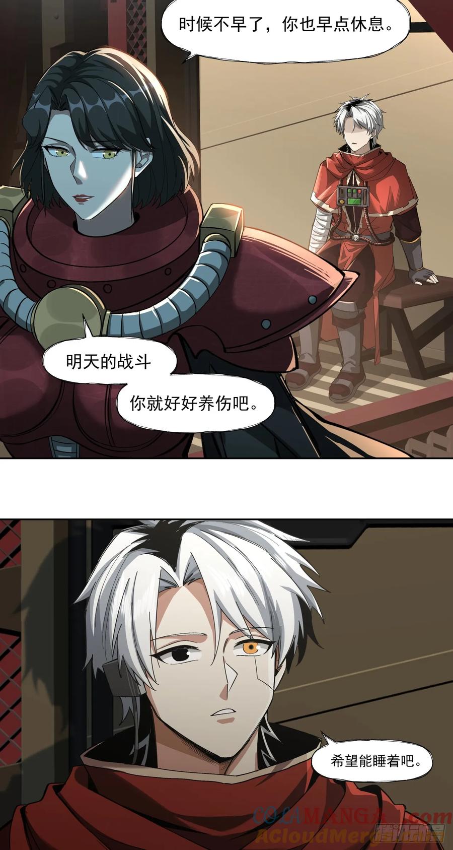 《泰拉战纪》路线规划 第7页