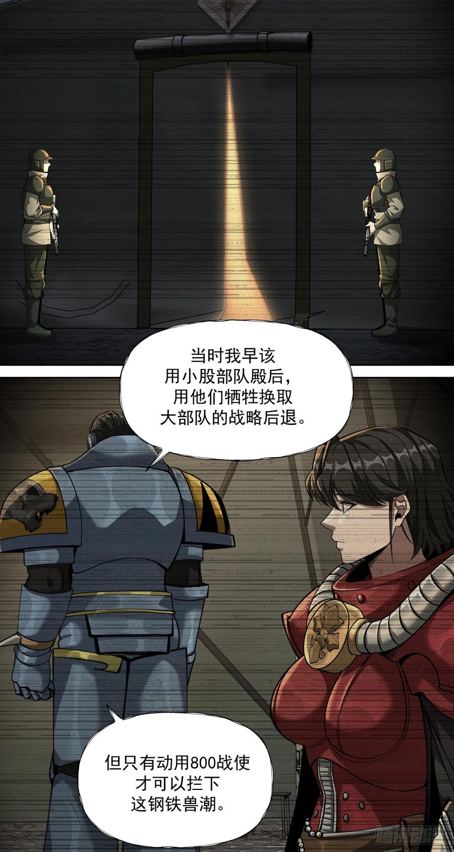 《泰拉战纪》路线规划 第4页