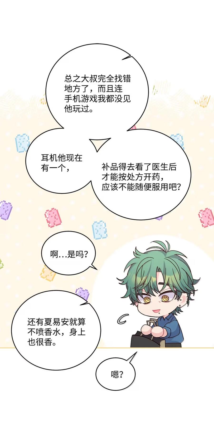 Merry Marbling 云石般的我们 97 他是我的小跟班 第38页
