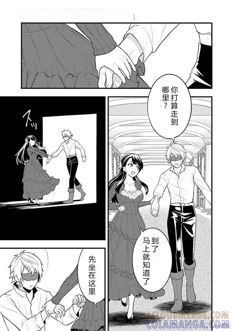 《因为织田信长这个谜之职业比魔法剑士还要作弊、所以决定了要创立王国》第26话机翻 第11页