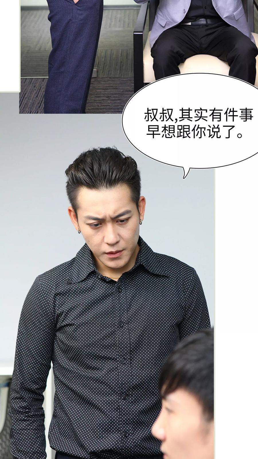 《萌妻当道》第44话 第6页