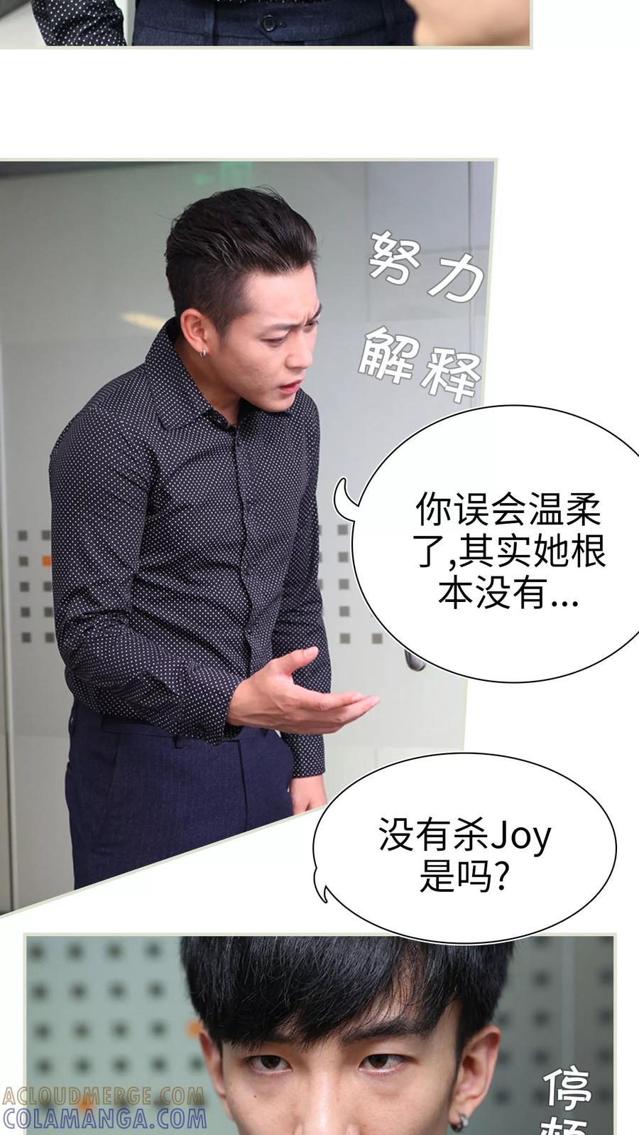 《萌妻当道》第44话 第7页