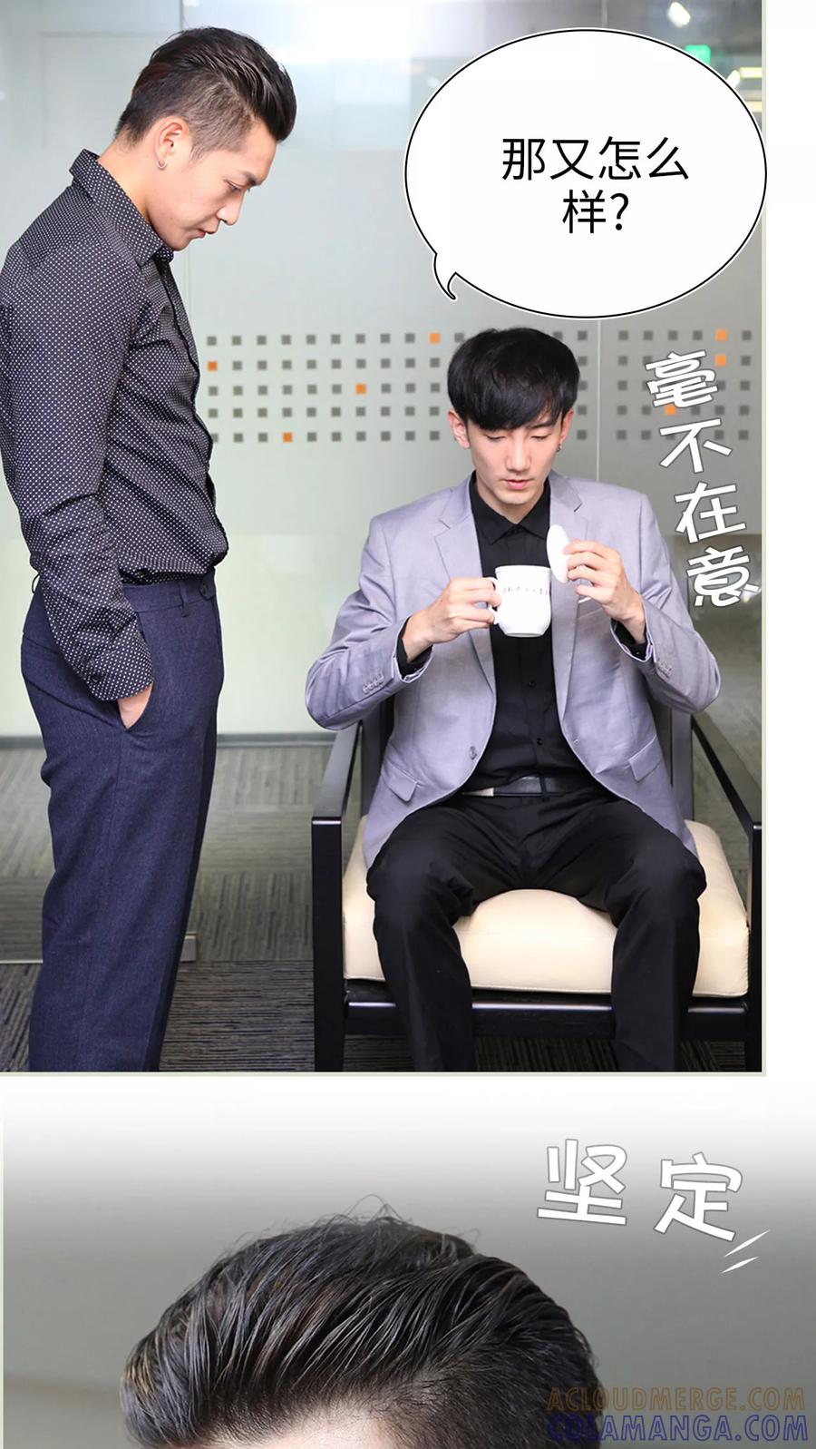 《萌妻当道》第44话 第9页