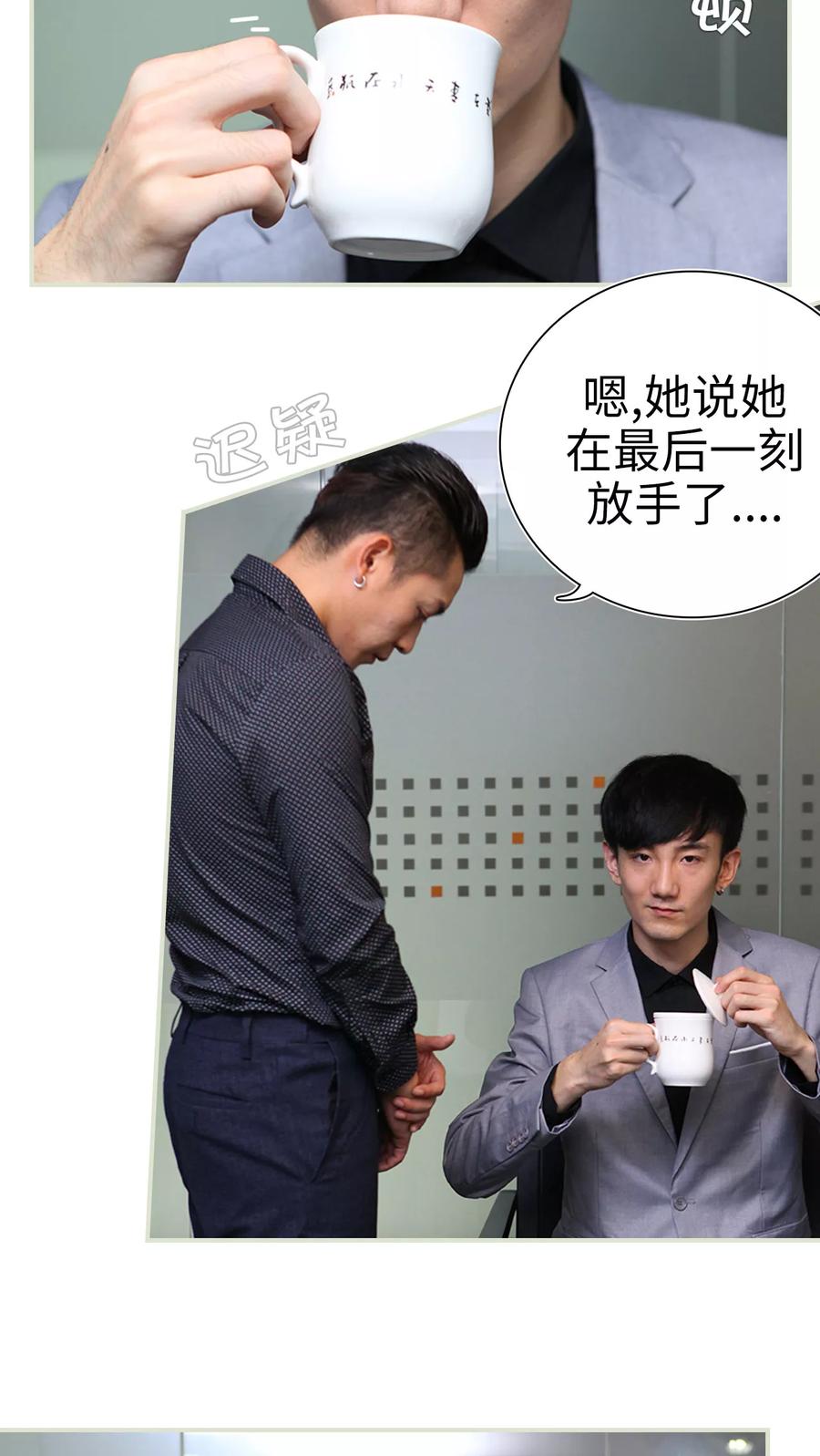 《萌妻当道》第44话 第8页