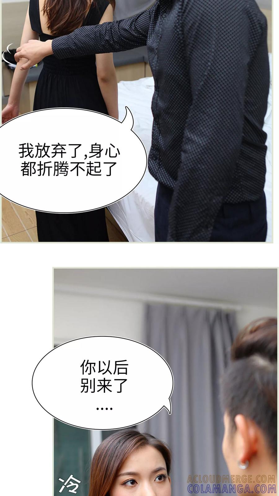 《萌妻当道》第46话 第21页