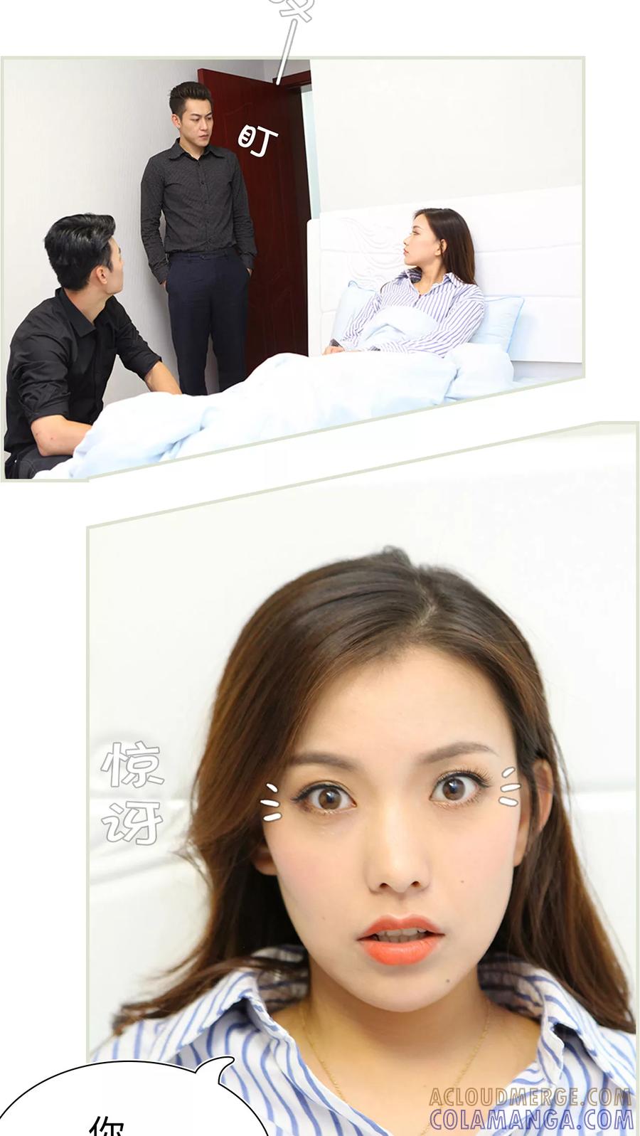 《萌妻当道》第49话 第13页