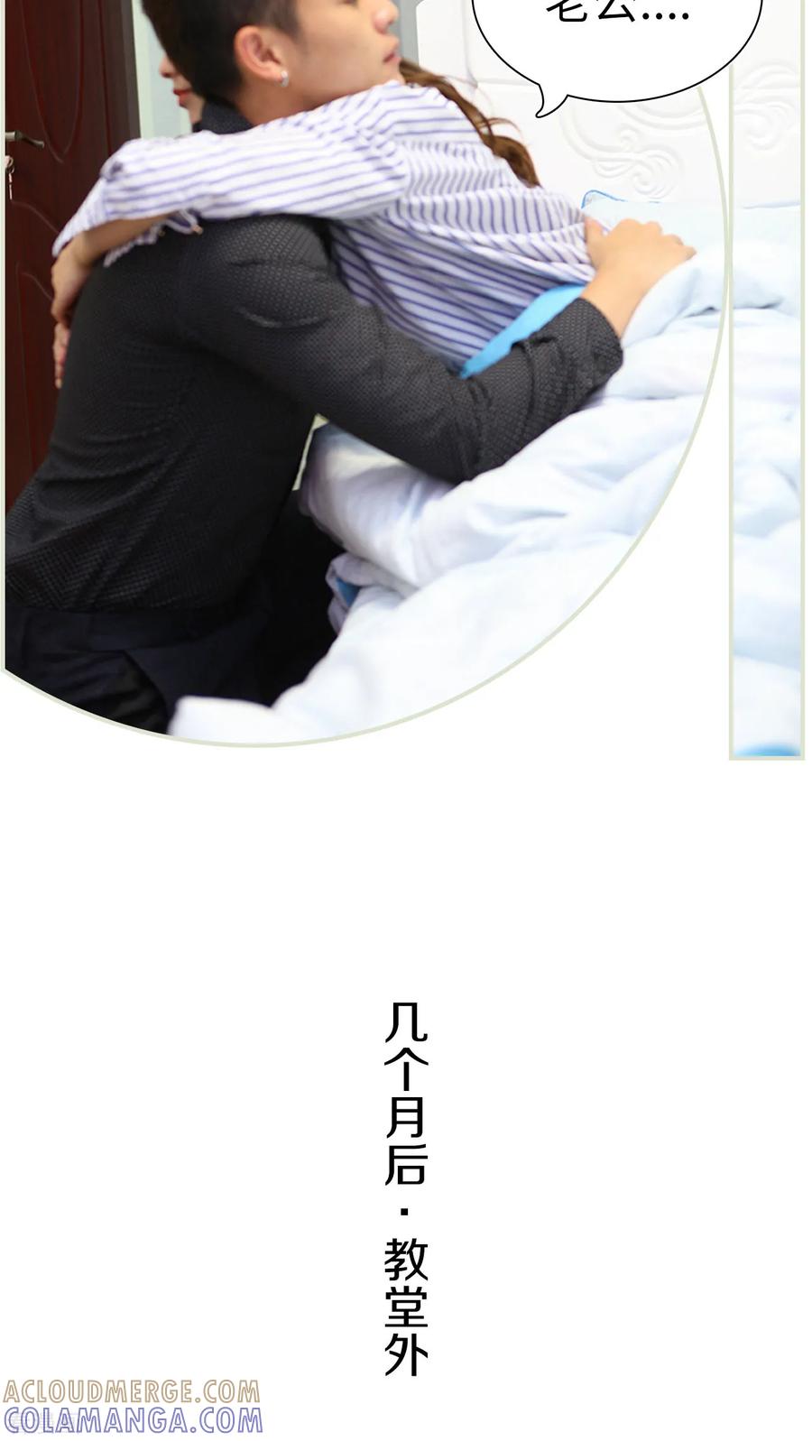 《萌妻当道》最终话 第13页