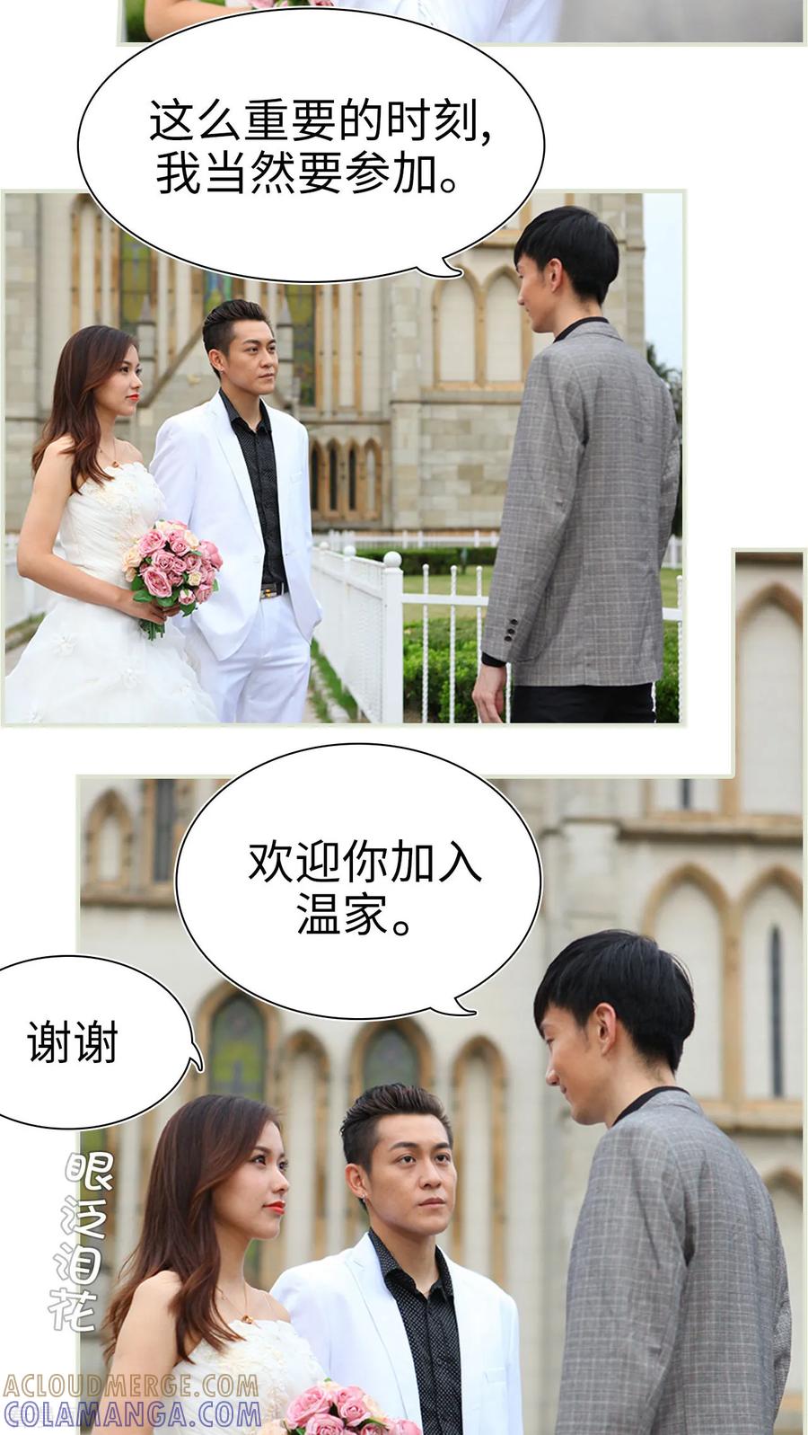 《萌妻当道》最终话 第21页