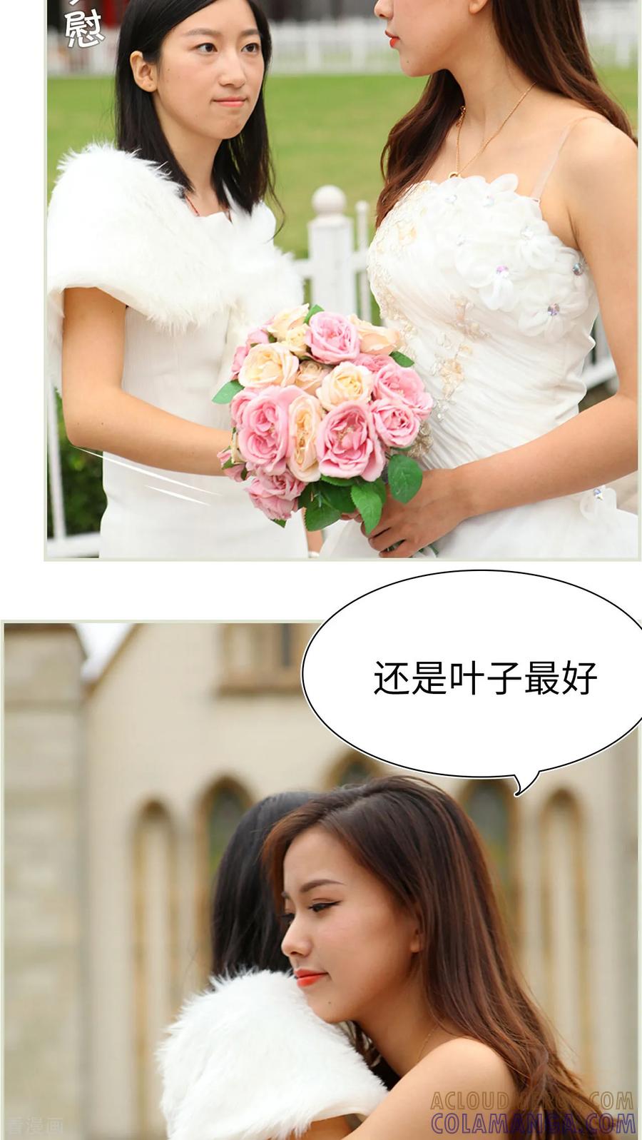 《萌妻当道》最终话 第17页