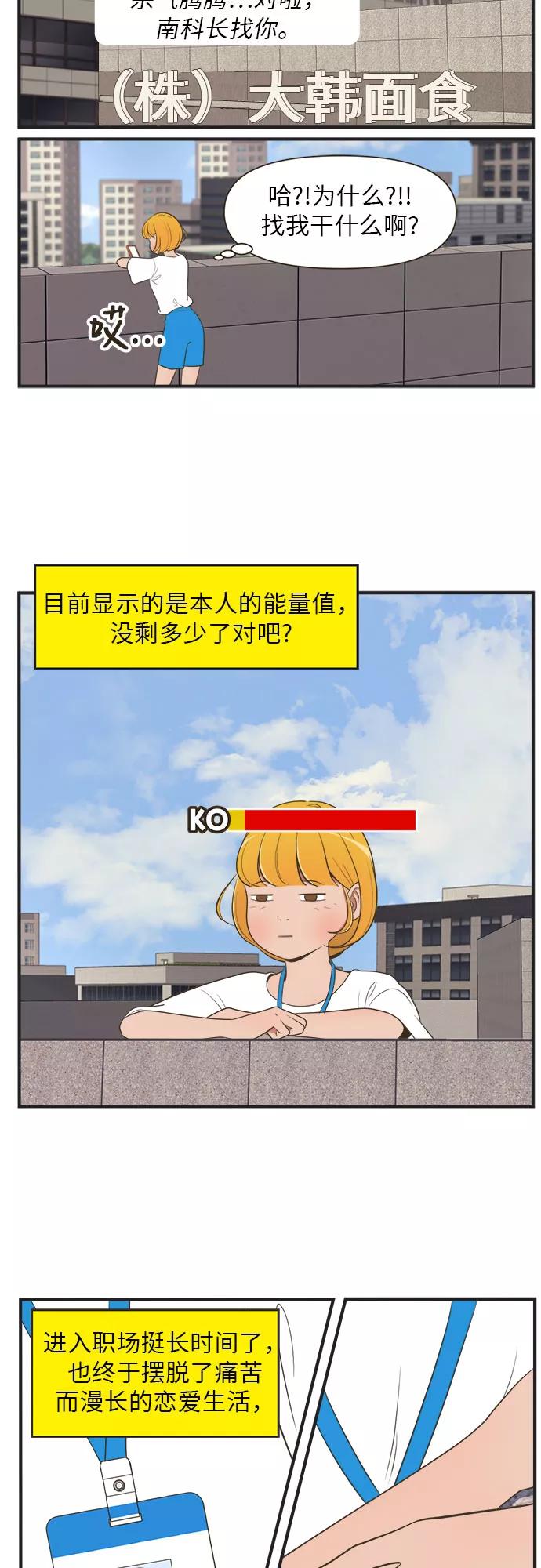 《柔美的细胞君外传_专业打工人》[-6话] 第4页
