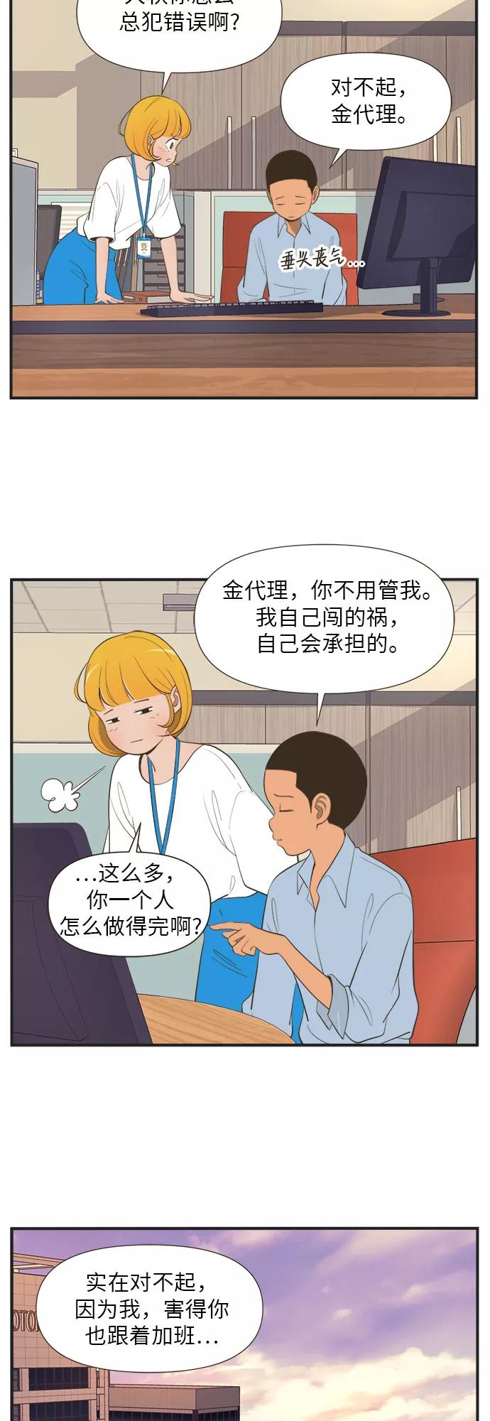《柔美的细胞君外传_专业打工人》[-6话] 第12页