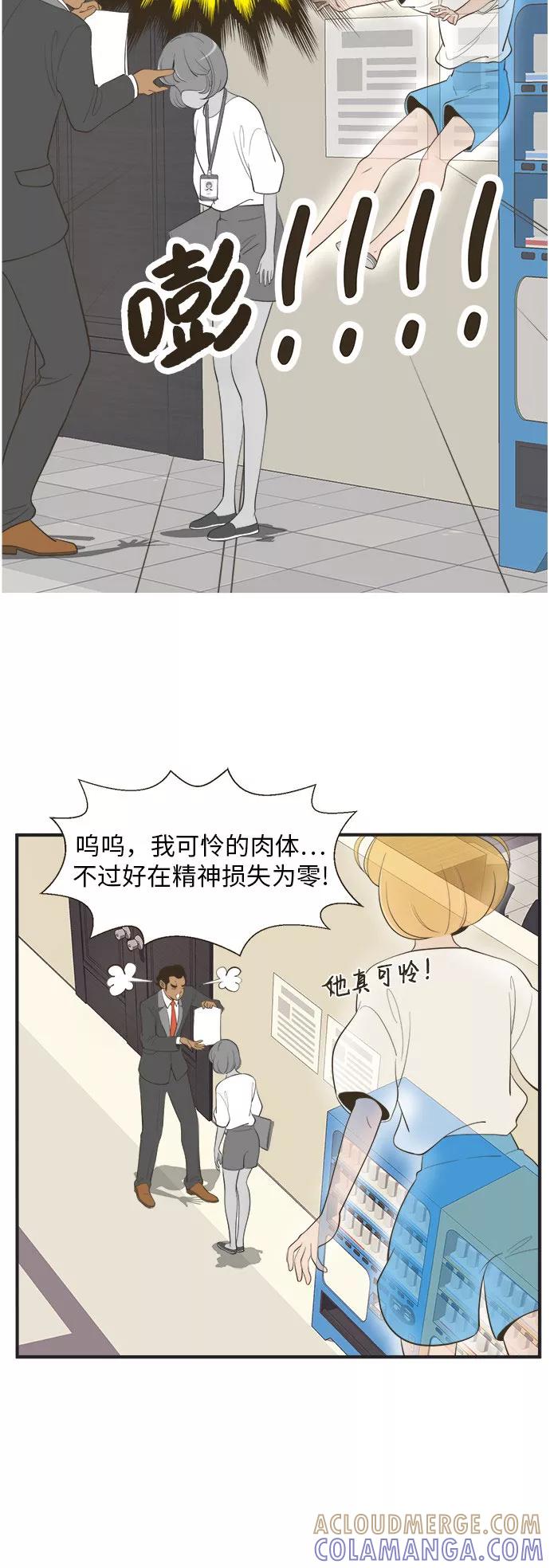 《柔美的细胞君外传_专业打工人》[-6话] 第9页