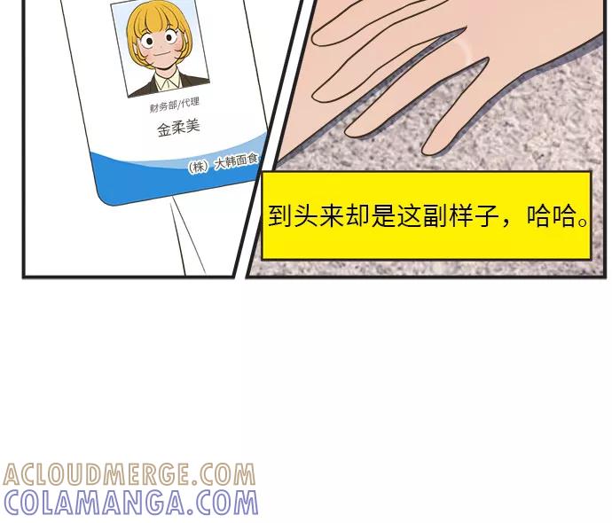 《柔美的细胞君外传_专业打工人》[-6话] 第5页