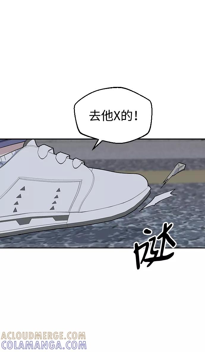 《逆袭爱豆》第10话 第10页