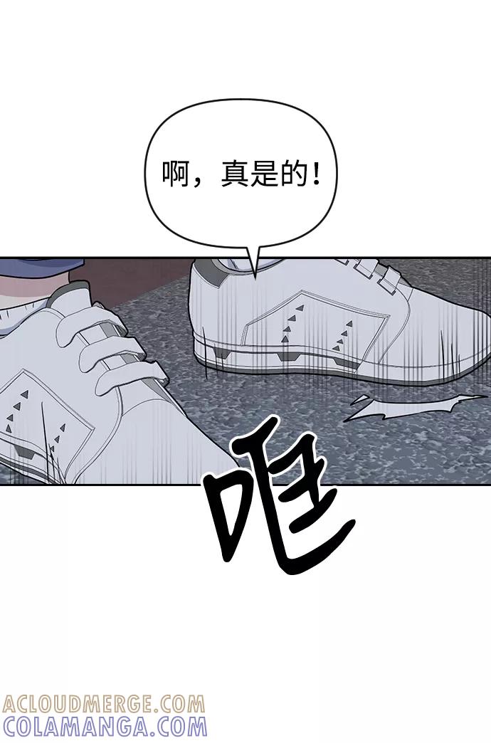 《逆袭爱豆》第10话 第13页