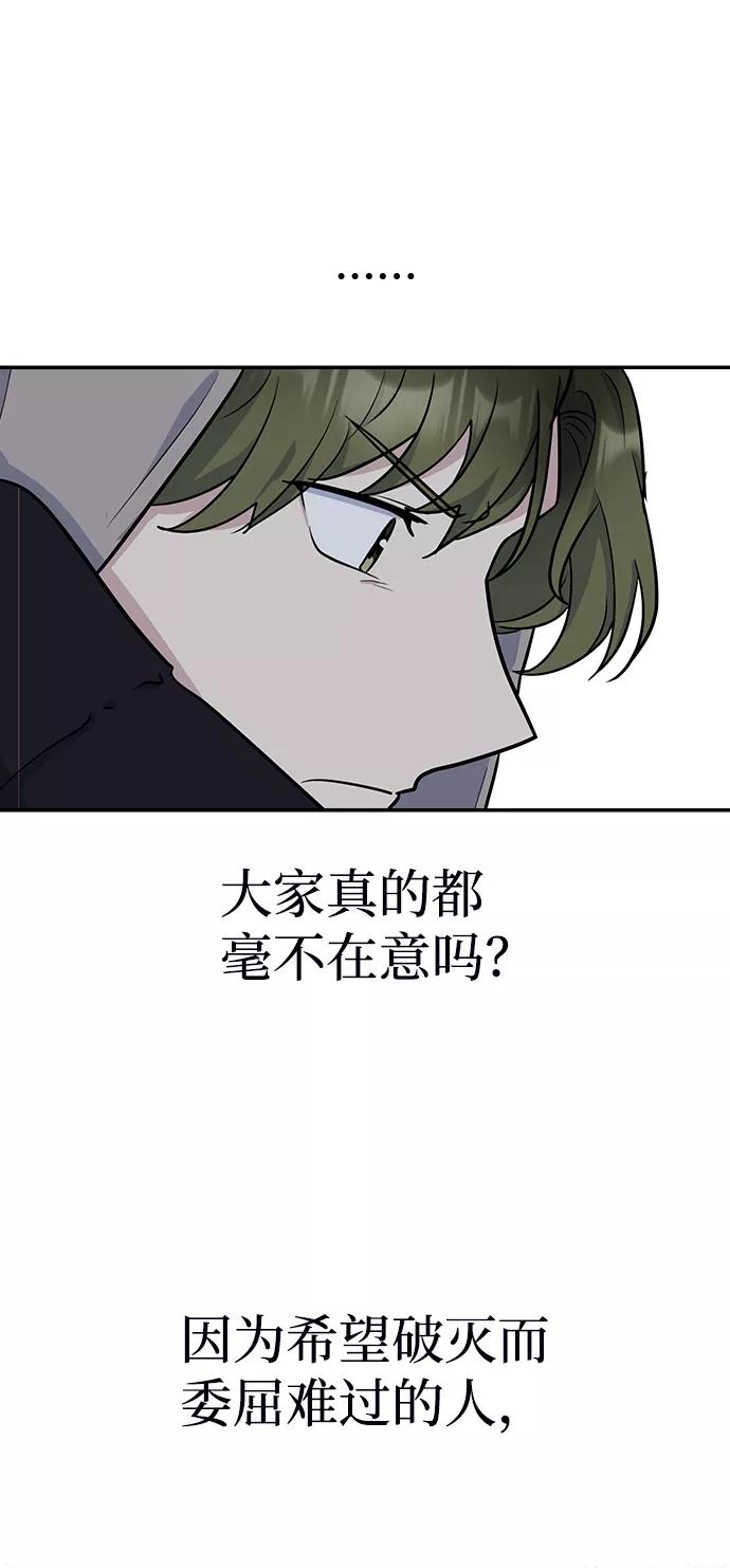 《逆袭爱豆》第10话 第17页
