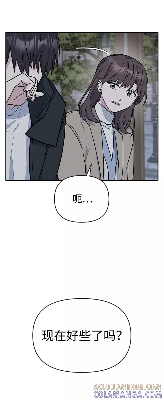 《逆袭爱豆》第10话 第25页