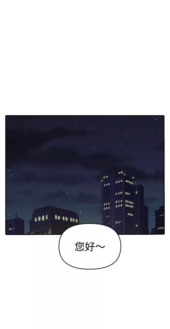 《逆袭爱豆》第10话 第2页