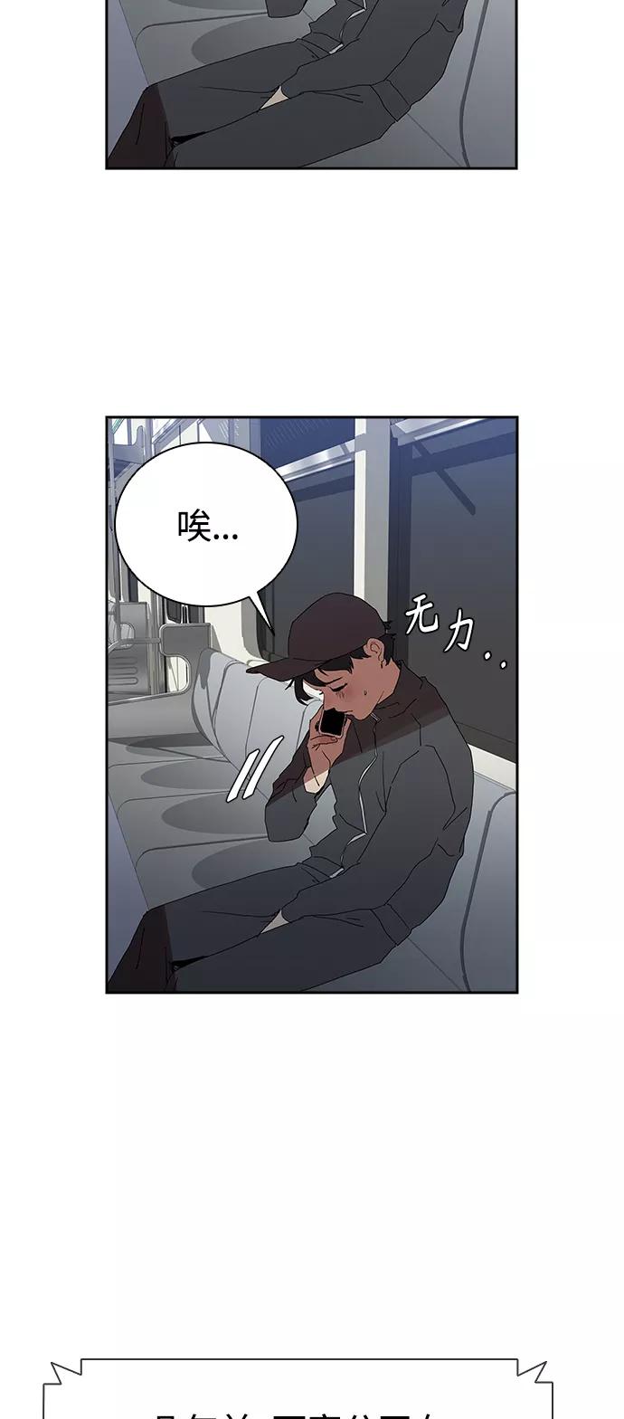 《杀手方先生：First Kill》[第11话] 初次见面♥ 第36页