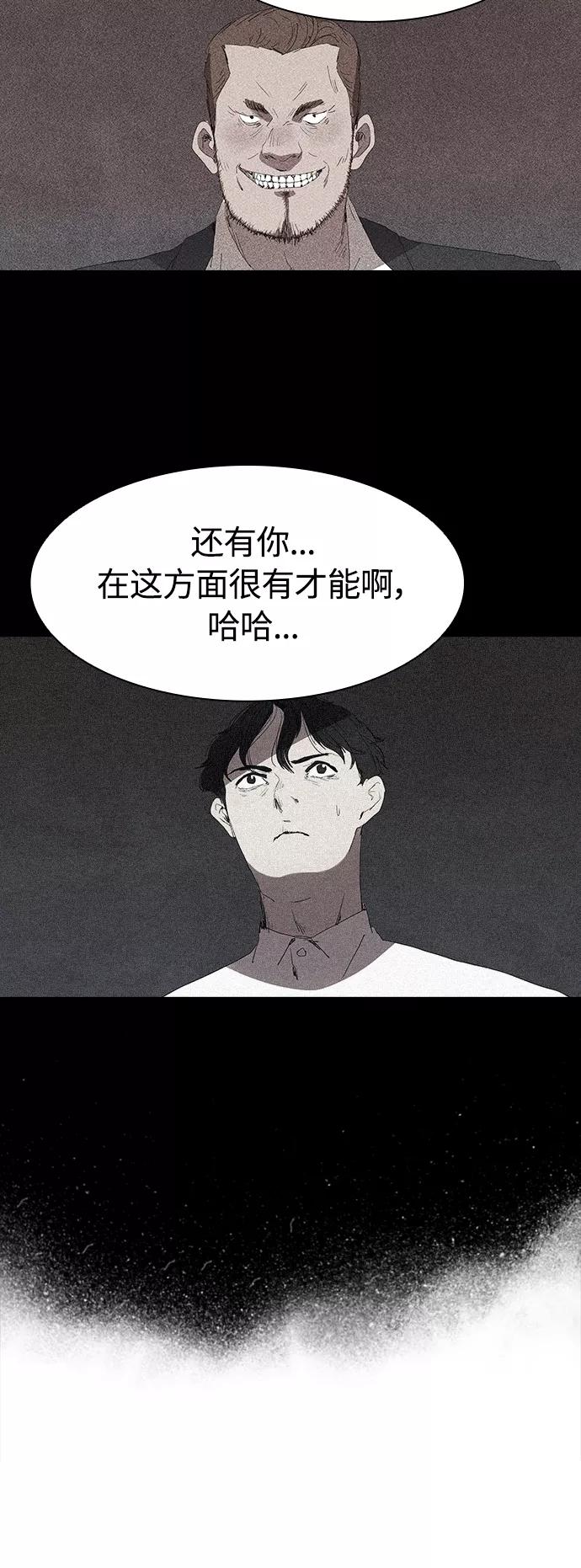 《杀手方先生：First Kill》[第11话] 初次见面♥ 第29页