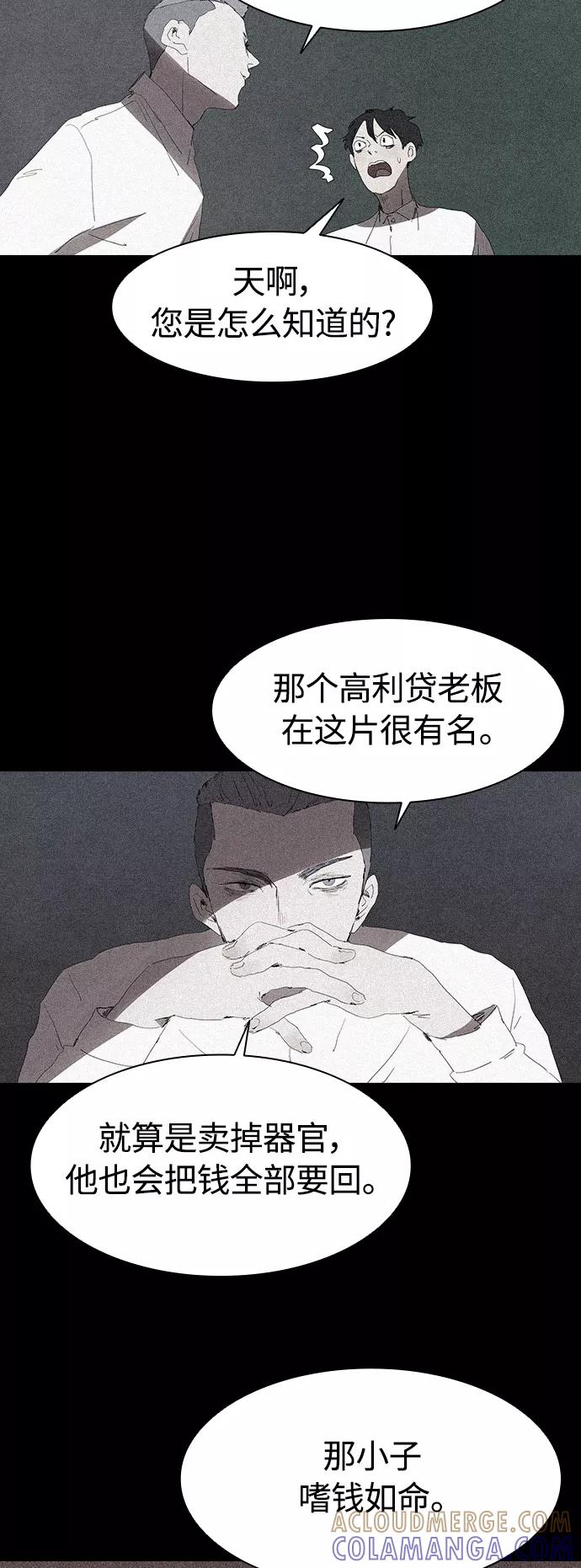 《杀手方先生：First Kill》[第11话] 初次见面♥ 第28页