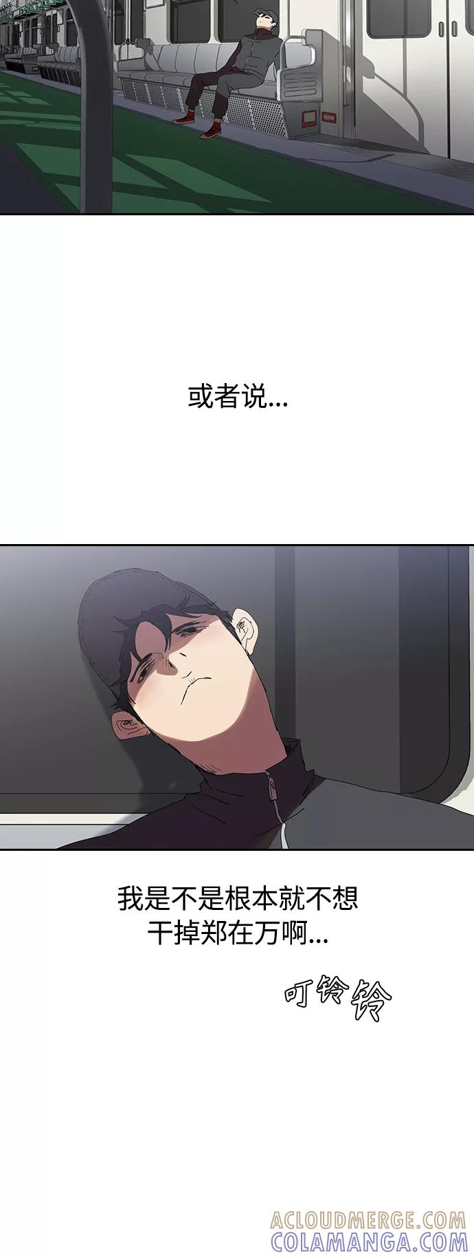 《杀手方先生：First Kill》[第11话] 初次见面♥ 第34页