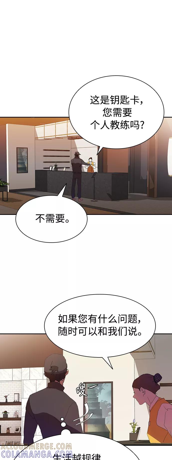 《杀手方先生：First Kill》[第11话] 初次见面♥ 第43页